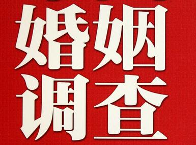 「集宁区福尔摩斯私家侦探」破坏婚礼现场犯法吗？